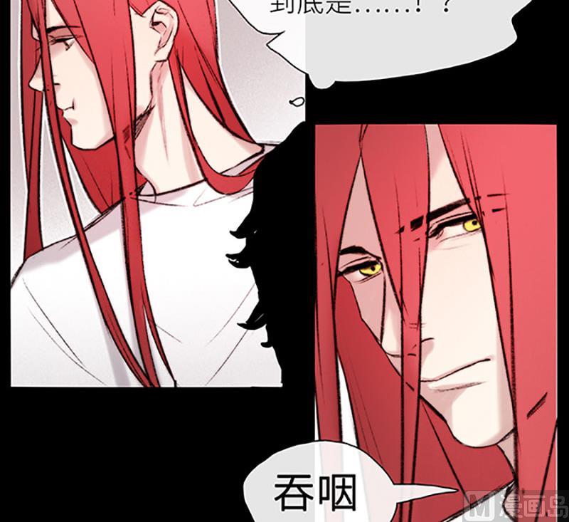《契约型关系》032 第6页