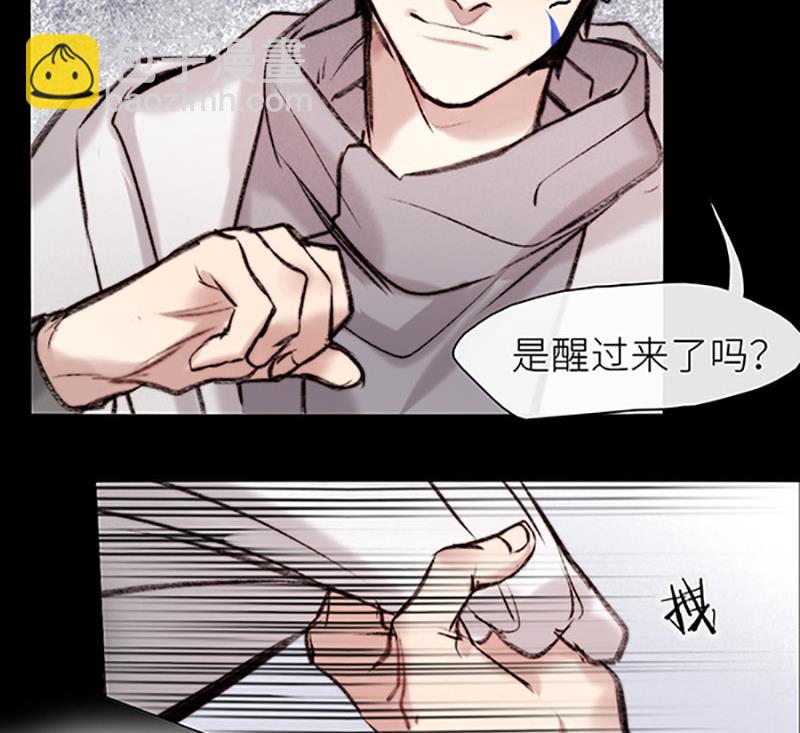 《契约型关系》032 第8页