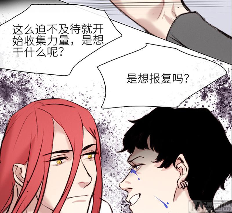 《契约型关系》032 第9页