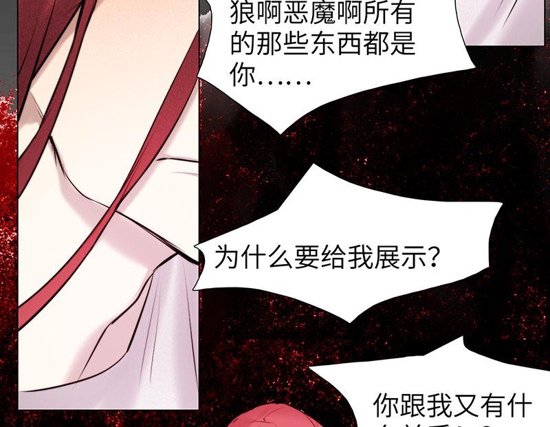 《契约型关系》034 第10页