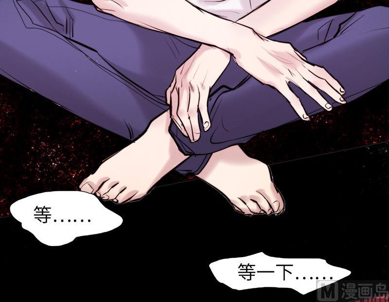 《契约型关系》034 第12页