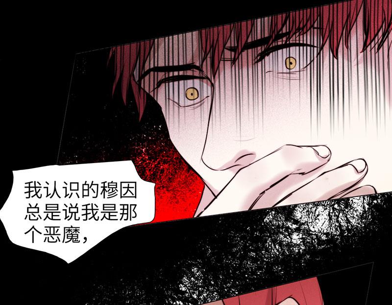 《契约型关系》034 第13页