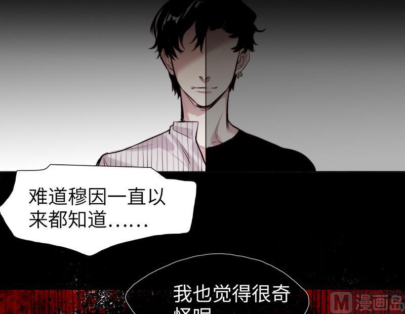 《契约型关系》034 第15页