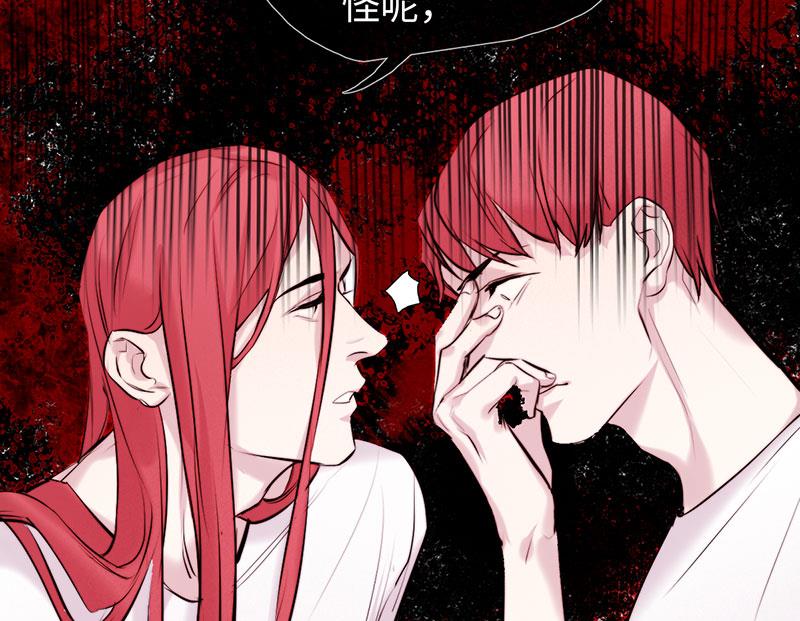 《契约型关系》034 第16页