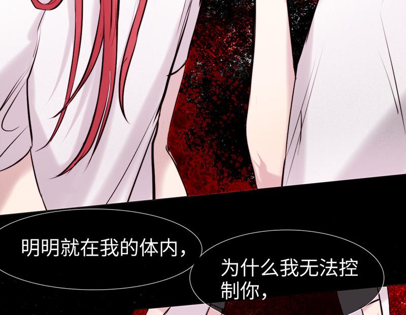 《契约型关系》034 第17页