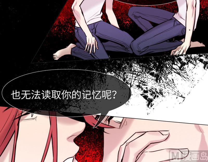 《契约型关系》034 第18页