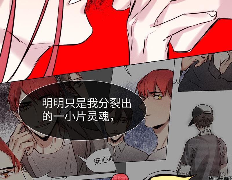 《契约型关系》034 第19页