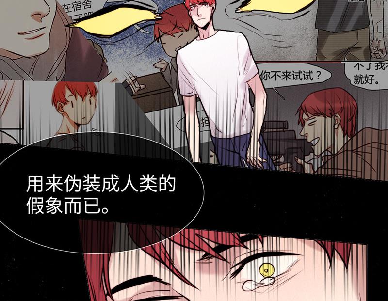 《契约型关系》034 第20页