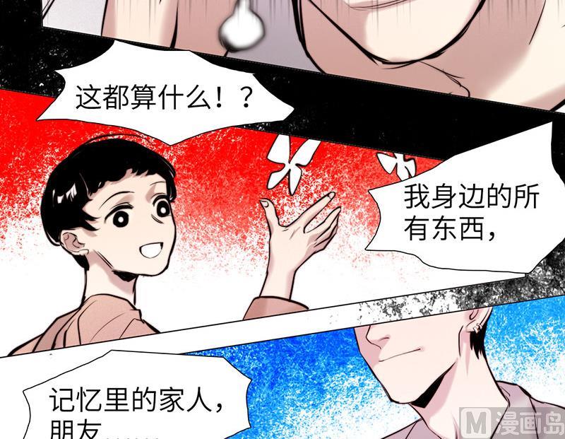 《契约型关系》034 第24页