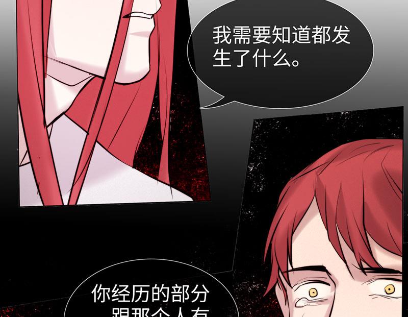 《契约型关系》034 第28页