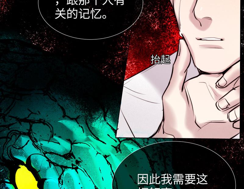 《契约型关系》034 第29页