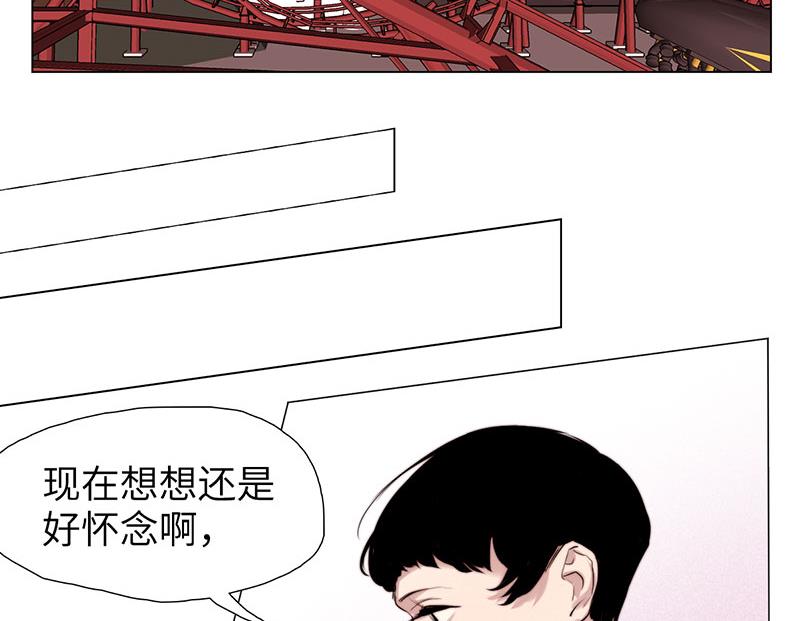 《契约型关系》034 第2页