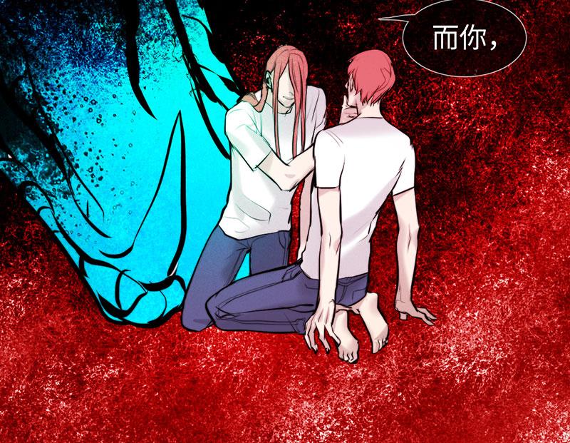 《契约型关系》034 第31页