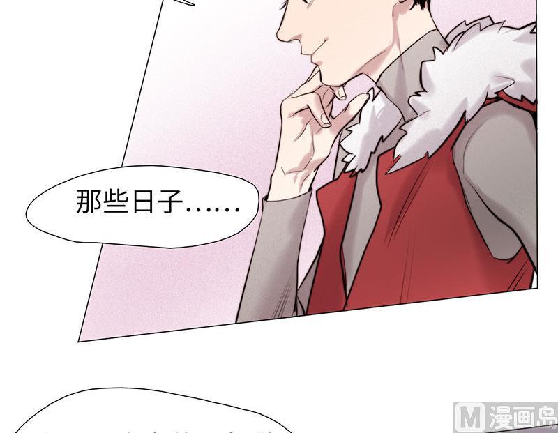 《契约型关系》034 第3页