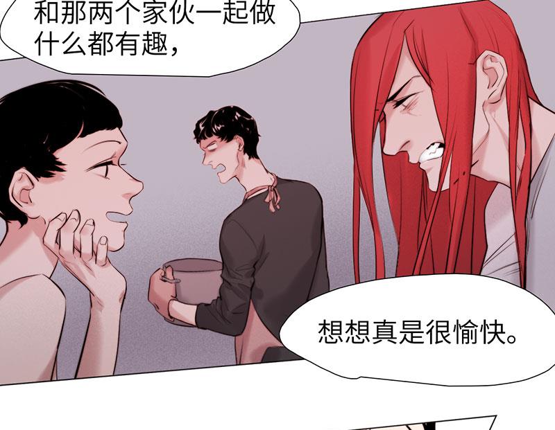《契约型关系》034 第4页