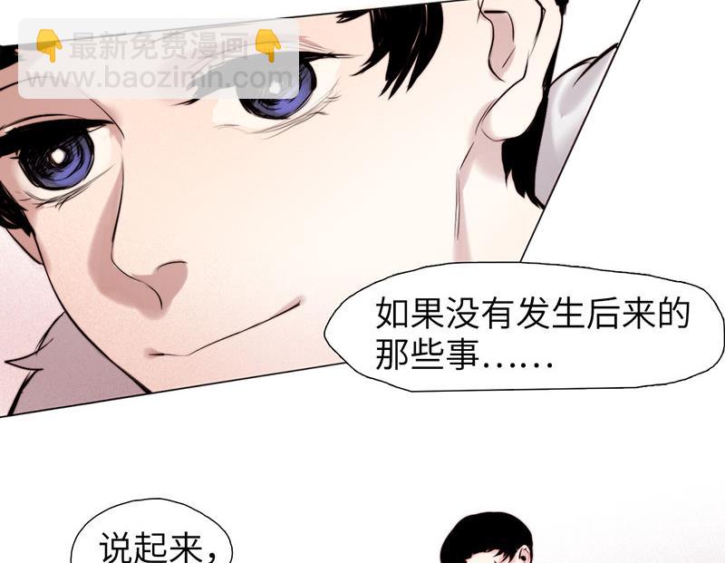 《契约型关系》034 第5页