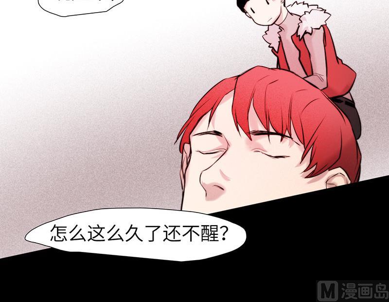《契约型关系》034 第6页