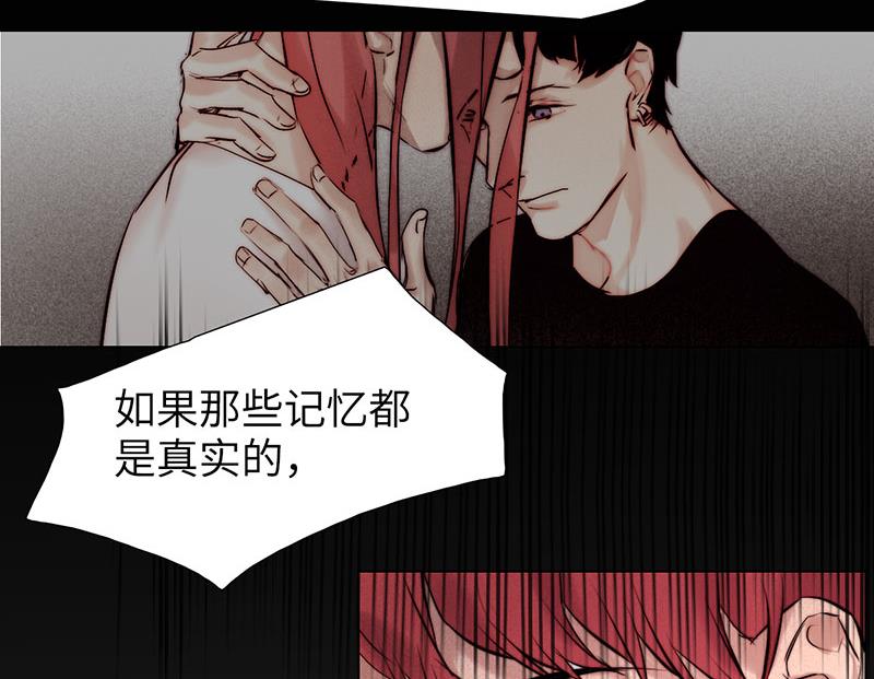 《契约型关系》034 第8页