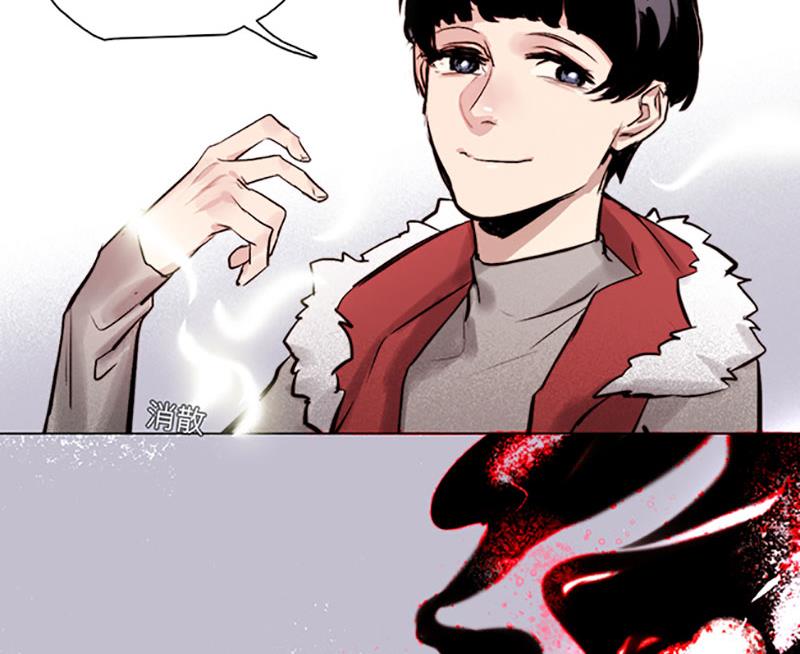 《契约型关系》031 第11页