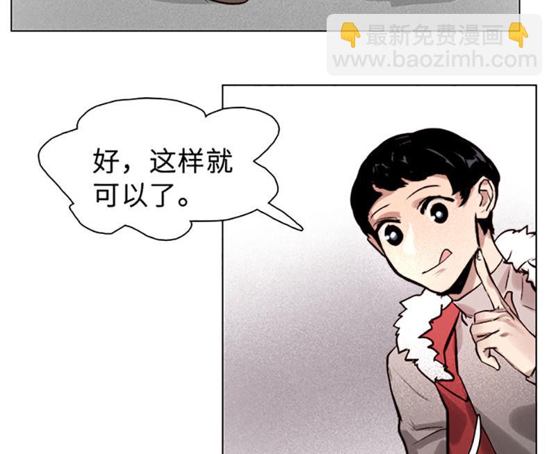 《契约型关系》031 第17页