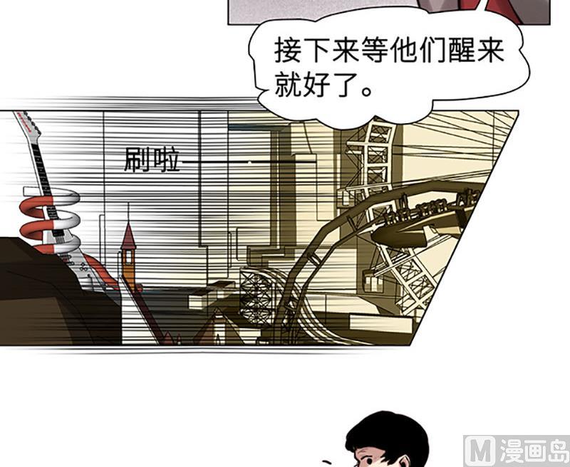 《契约型关系》031 第18页