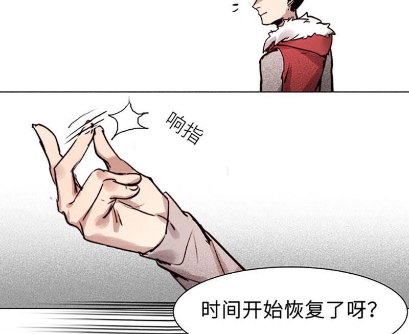 《契约型关系》031 第19页