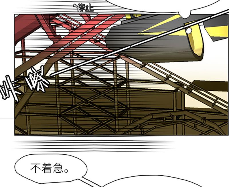 《契约型关系》031 第20页