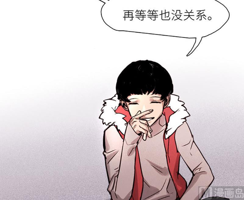 《契约型关系》031 第21页