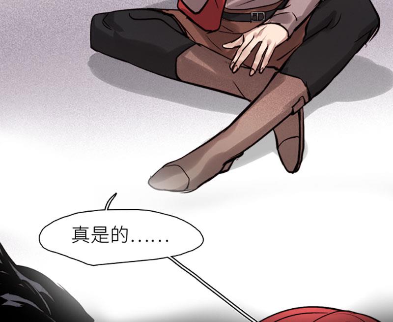 《契约型关系》031 第22页