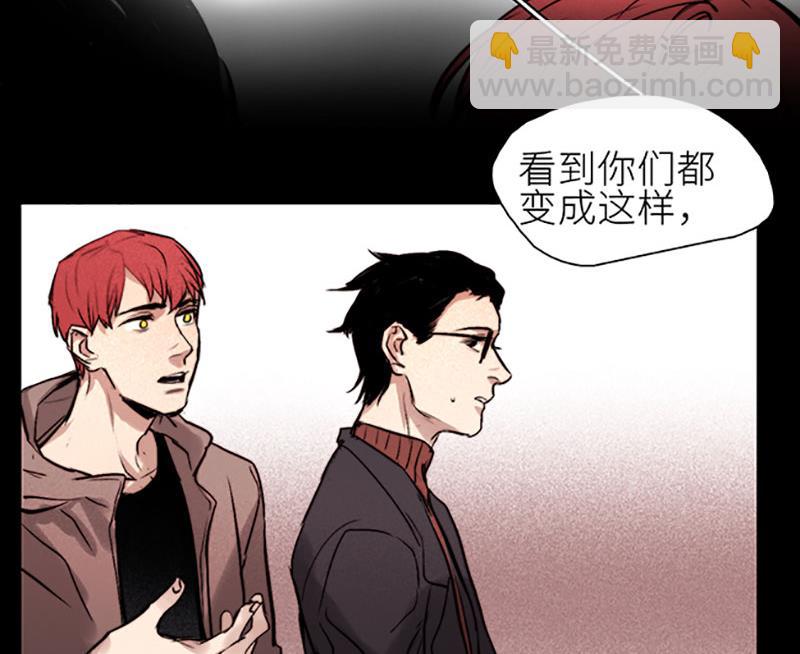《契约型关系》031 第23页
