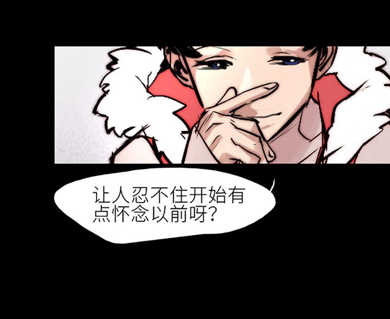 《契约型关系》031 第25页