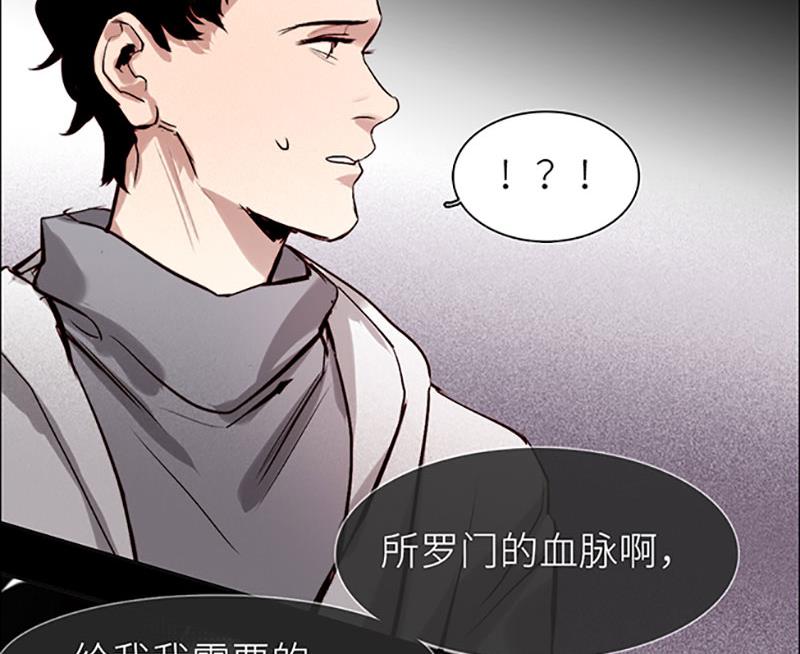 《契约型关系》031 第29页
