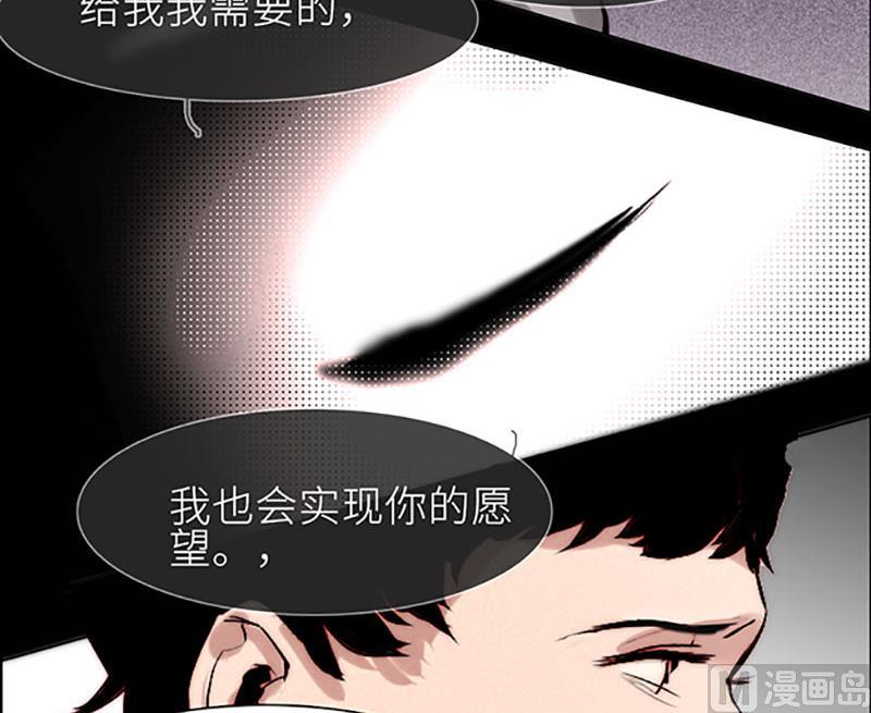 《契约型关系》031 第30页