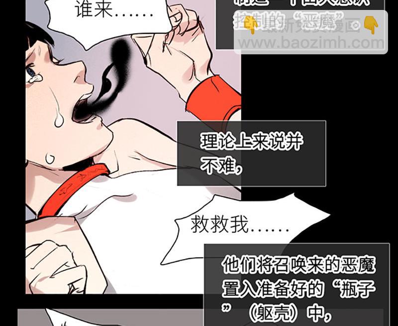《契约型关系》031 第32页