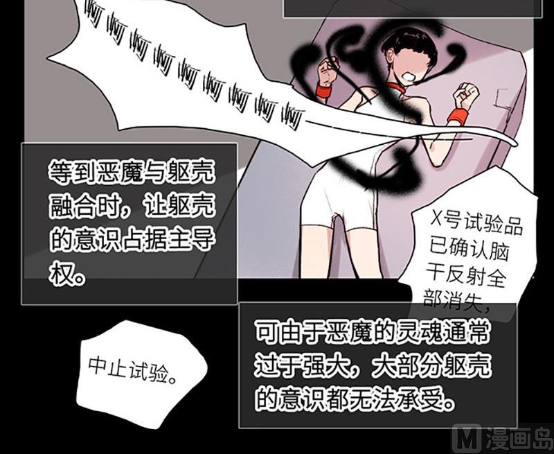 《契约型关系》031 第33页