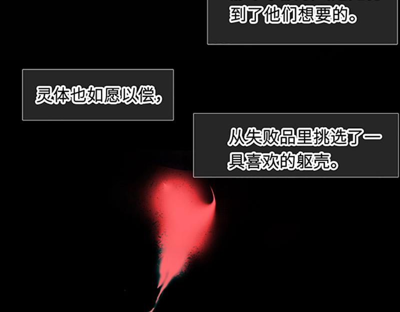 《契约型关系》031 第38页