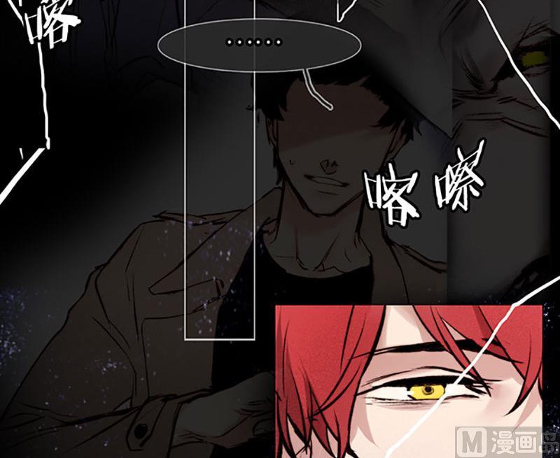 《契约型关系》031 第3页