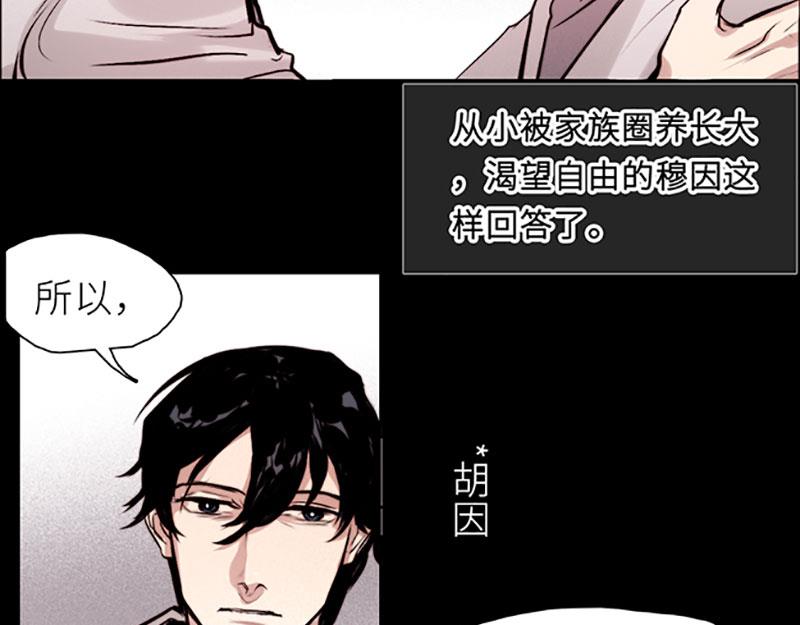 《契约型关系》031 第40页