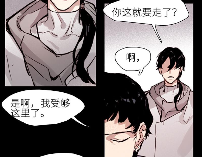 《契约型关系》031 第41页