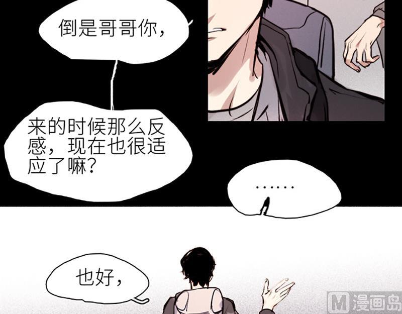 《契约型关系》031 第42页