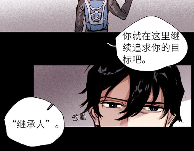 《契约型关系》031 第43页