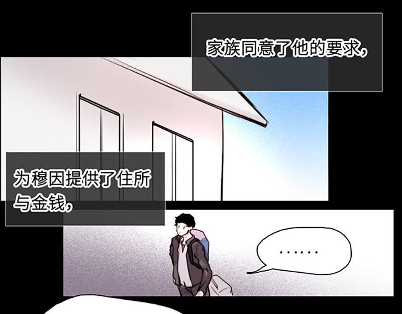 《契约型关系》031 第44页
