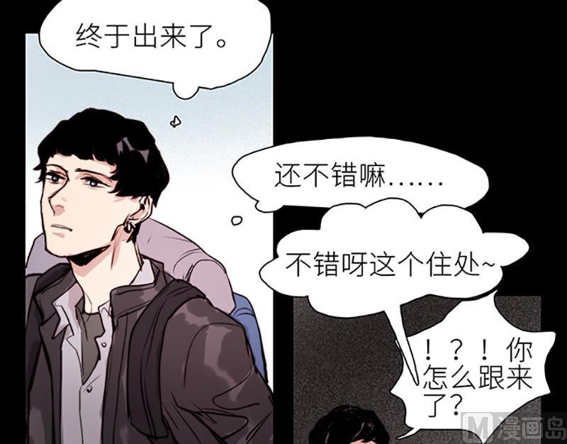《契约型关系》031 第45页