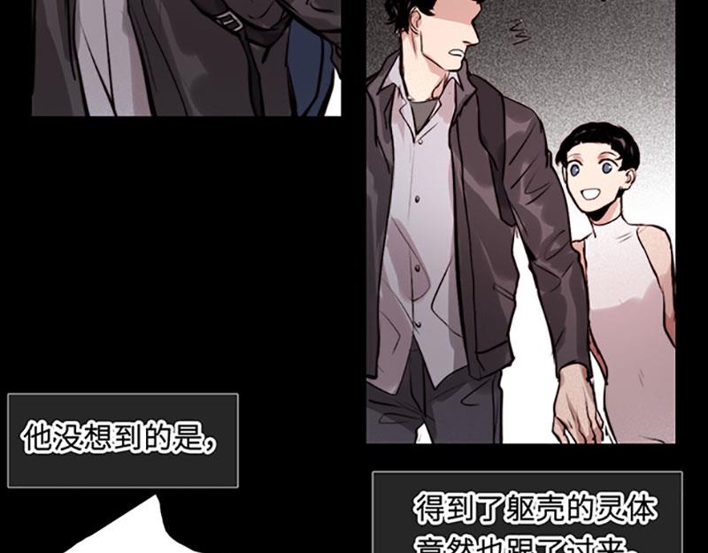 《契约型关系》031 第46页