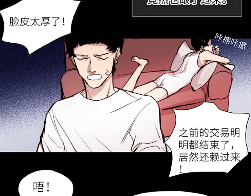 《契约型关系》031 第47页