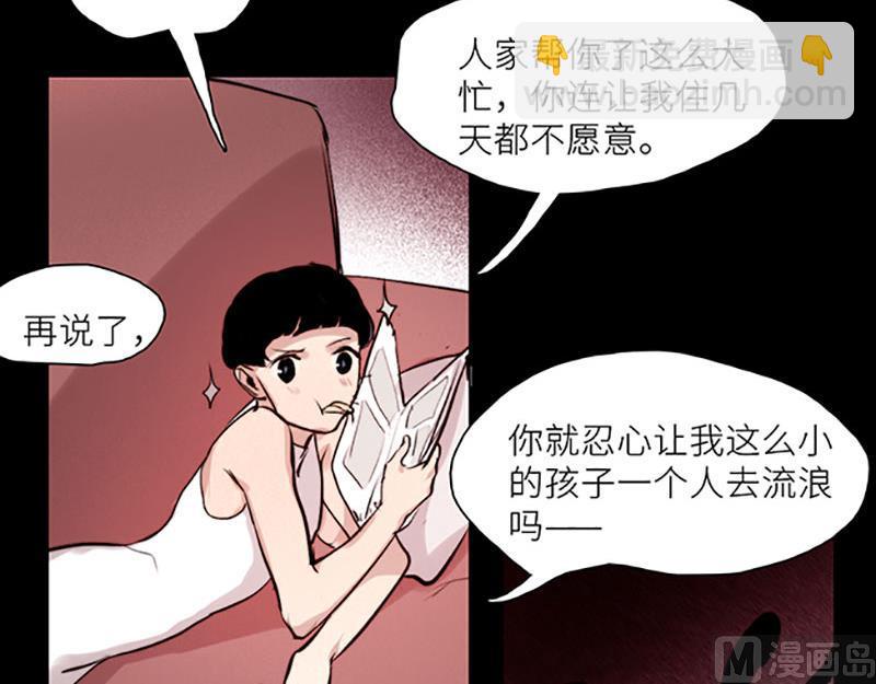 《契约型关系》031 第48页