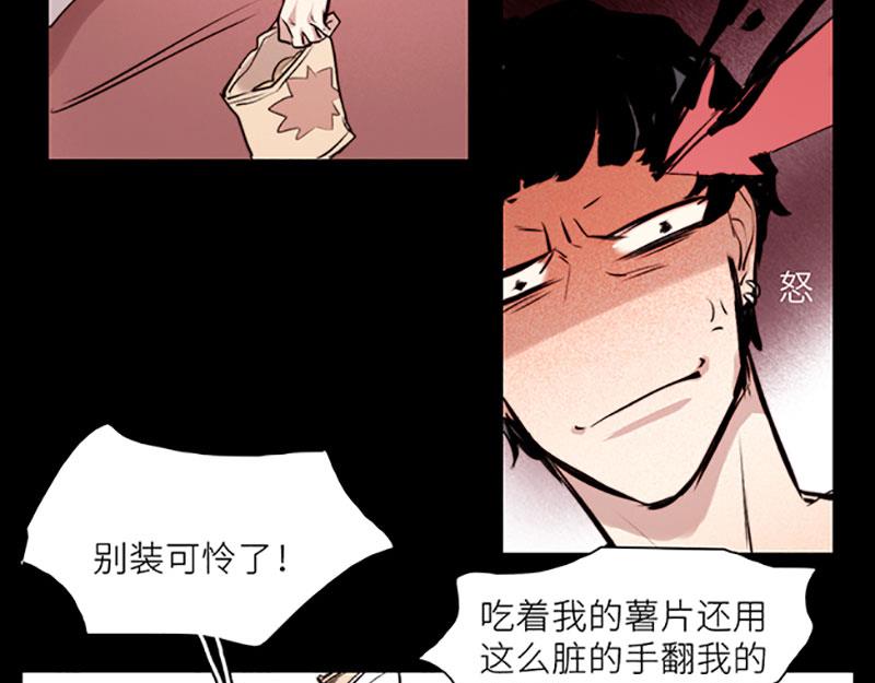 《契约型关系》031 第49页