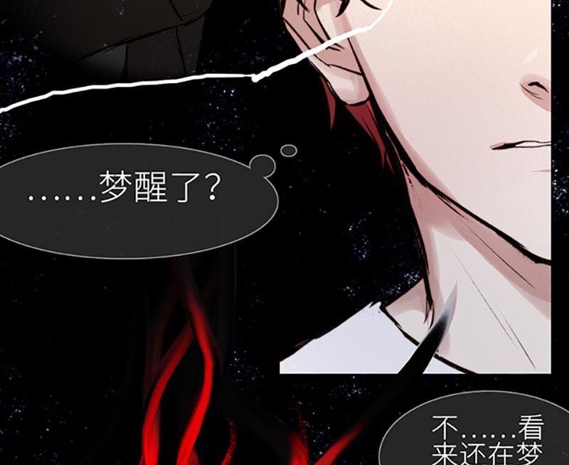 《契约型关系》031 第4页