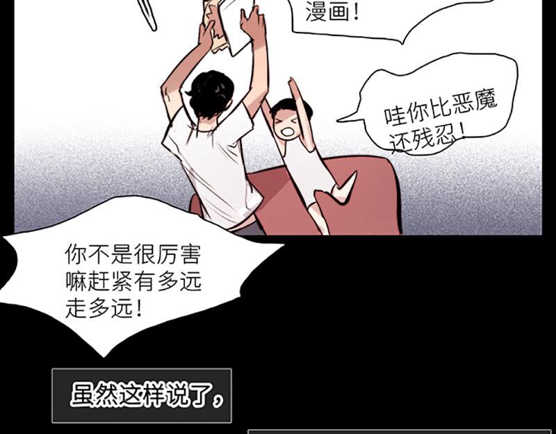 《契约型关系》031 第50页