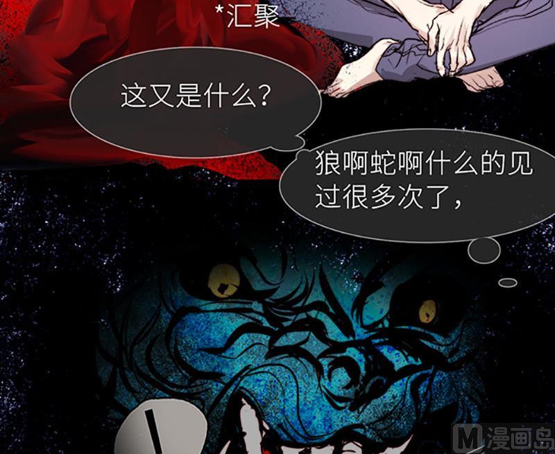 《契约型关系》031 第6页